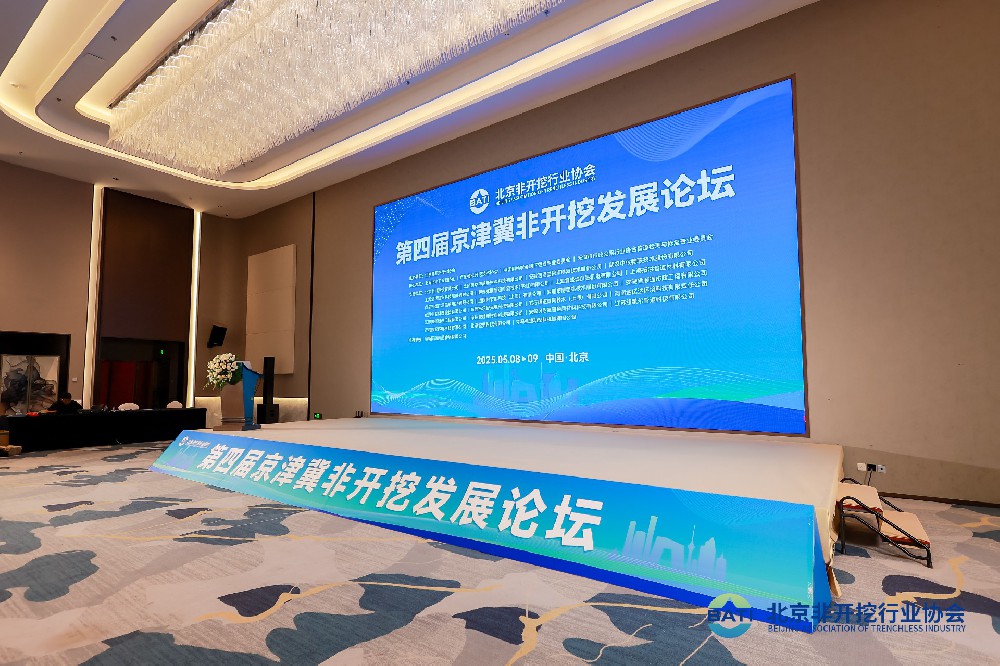 2025京津冀非開挖發(fā)展論壇圍觀上海黑科技 | 清遠MSW技術(shù)現(xiàn)場帶水修復(fù)大口徑管網(wǎng)